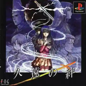 Kuon no Kizuna (JP)-PlayStation